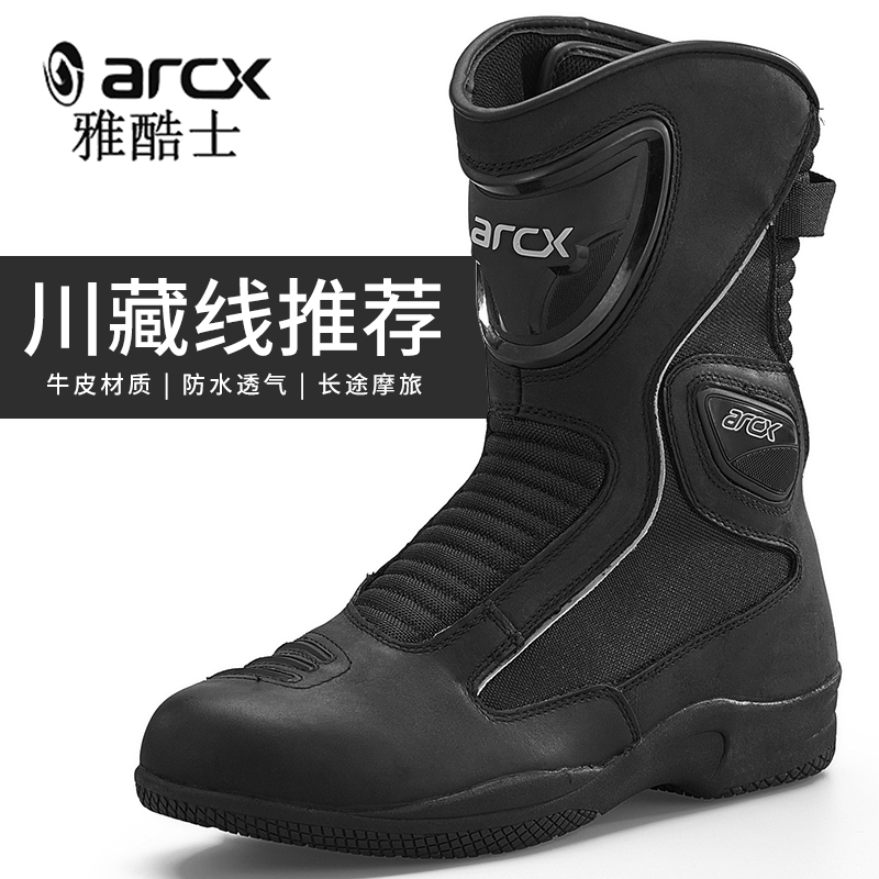 Jaccool Motorcycle Riding Boots Man Waterproof All Season Bull Leather Locomotive Shoes Cross-country Skaters Rally Boots Female anti-Taobao