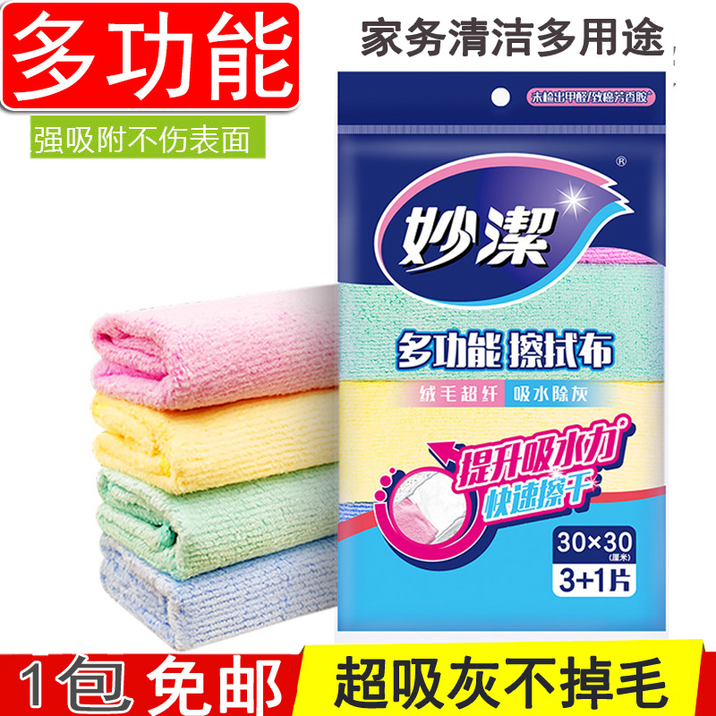 Inexplicable Kitchen Home Without Dropping Hair Rag Oil Decontamination Water Absorption Multifunction Wipe Cloth 3 1 Sheet Clothing