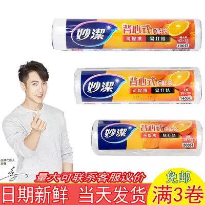 Miaojie point broken vest fresh-keeping bag extra large and easy knots can carry food preservation and anti-wind drying full 6 rolls