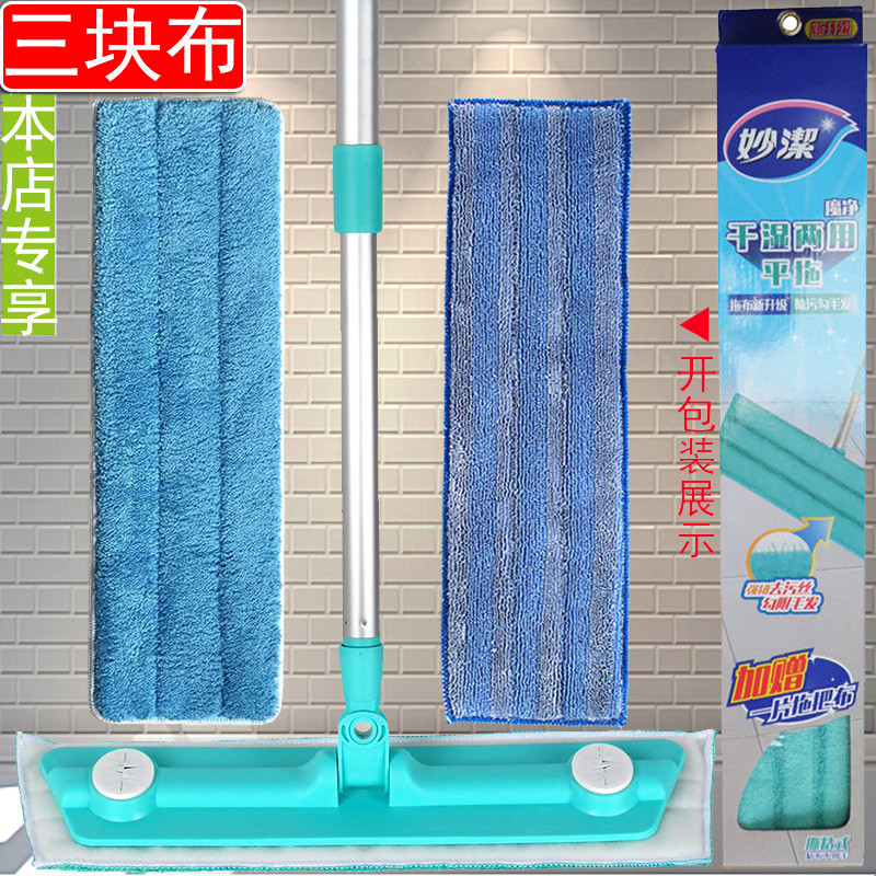 New Goods Inexplicity Ultrafine Fiber Magic Stick Cloth Patch Dry And Wet Tablet Mop Width 43cm for a total of 3 pieces of cloth