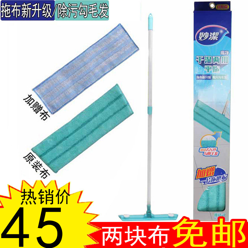 Inexplicability adhesive type ultra-fine fibre dry and wet dual-use absorbent flat floor tile mop home 2 pieces of burqa leniency code