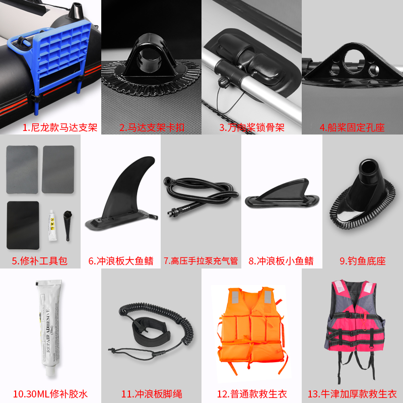Exhibition Woo Rubber Dinghy Boat Inflatable Boat Inflatable Boat Universal Paddle Lock Bone Rack Thruster Motor Bracket Patch Paddle Board Accessories-Taobao