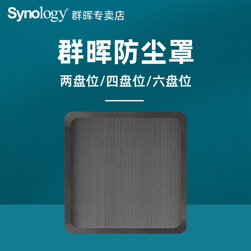 Synology Dust Cover NAS Dust Panel DustProof Net DS220+ DS920+ DS1618+ DS1819+ DS218+ DS918+ DS720+ DS420+ DS1019+