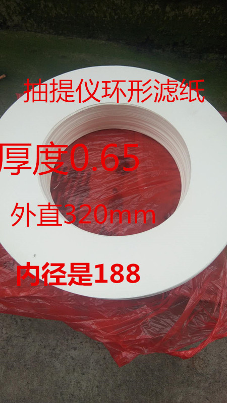 Thickened extraction instrument filter paper Ring filter paper extraction instrument Ring filter paper Automatic asphalt extraction instrument filter paper