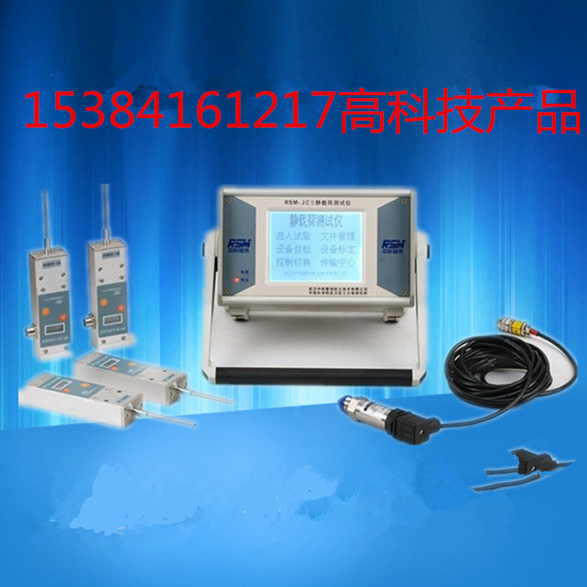 Static load tester RSM-JCⅡ