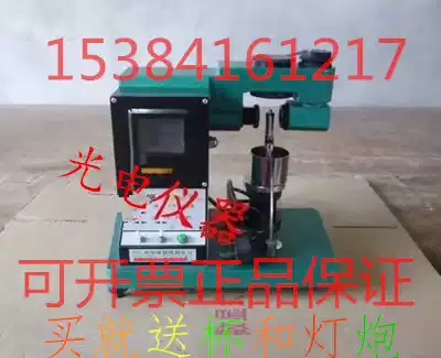 FG-III optical electro-hydraulic plastic limit tester