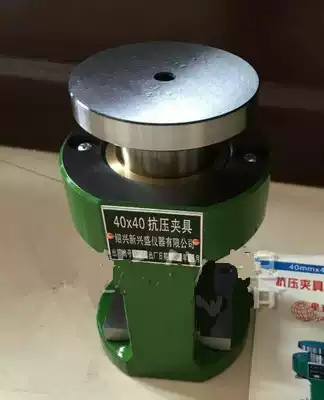 40mm*40mm New standard cement compression fixture Test block Cement test press fixture