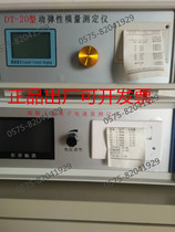 Concrete action elastic modulus tester for concrete action elastic modulus of DT-20 type concrete
