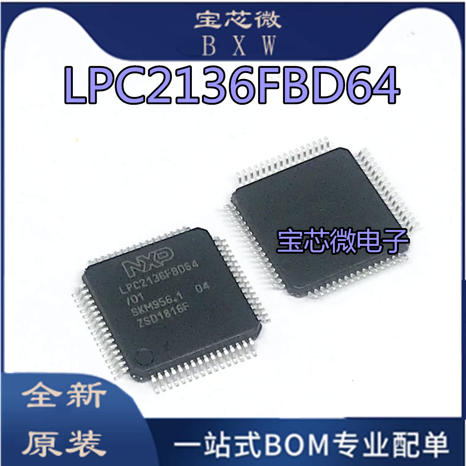 LPC2136FBD64 LPC2136FBD64 single wafer full-series spot quality assurance price advantage