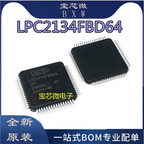 Brand new original spot LPC2134FBD64 LPC2134FBD LQFP64 microcontroller chip