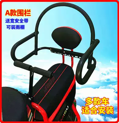 Electric bicycle rear seat armrest Flashlight Motor car Child seat Rear armrest Car rear seat backrest Electric car rear seat fence