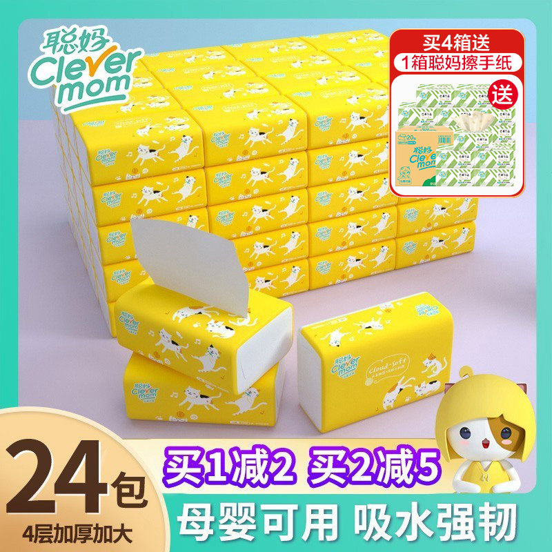 Cong Mama Paper Towel Draw Whole Box Family Toilet Paper Facial Paper Household Paper Pump Large Pack Of Facial Tissue Napkins Affordable Pack
