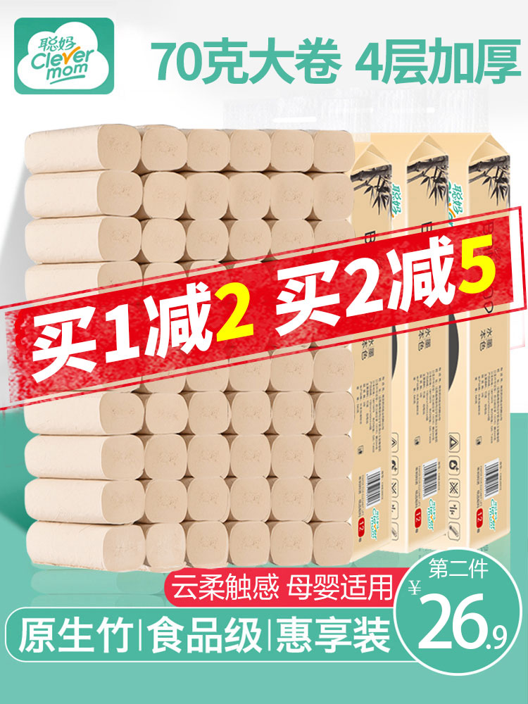 Cong Ma toilet paper towel household large roll paper toilet paper Toilet paper coreless natural color roll paper whole box batch family affordable package