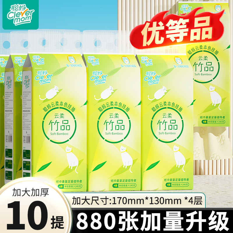 Congma Hanging Tissue Box 880 Sheets Household Value Pack Toilet Hand Wiping Paper Student Dormitory Large Pack