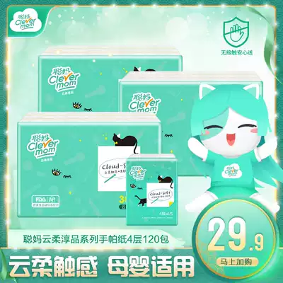 Congma paper handkerchief, small paper towel, portable toilet paper, whole box batch toilet paper, facial tissue, small package