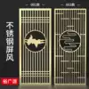Nordic stainless steel screen New Chinese style home entrance partition hollow decoration custom light luxury hotel card seat custom