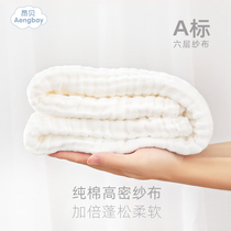 Angbei baby bath towel Baby bath blanket Newborn non-cotton gauze towel Sweat-absorbing breathable supplies Summer