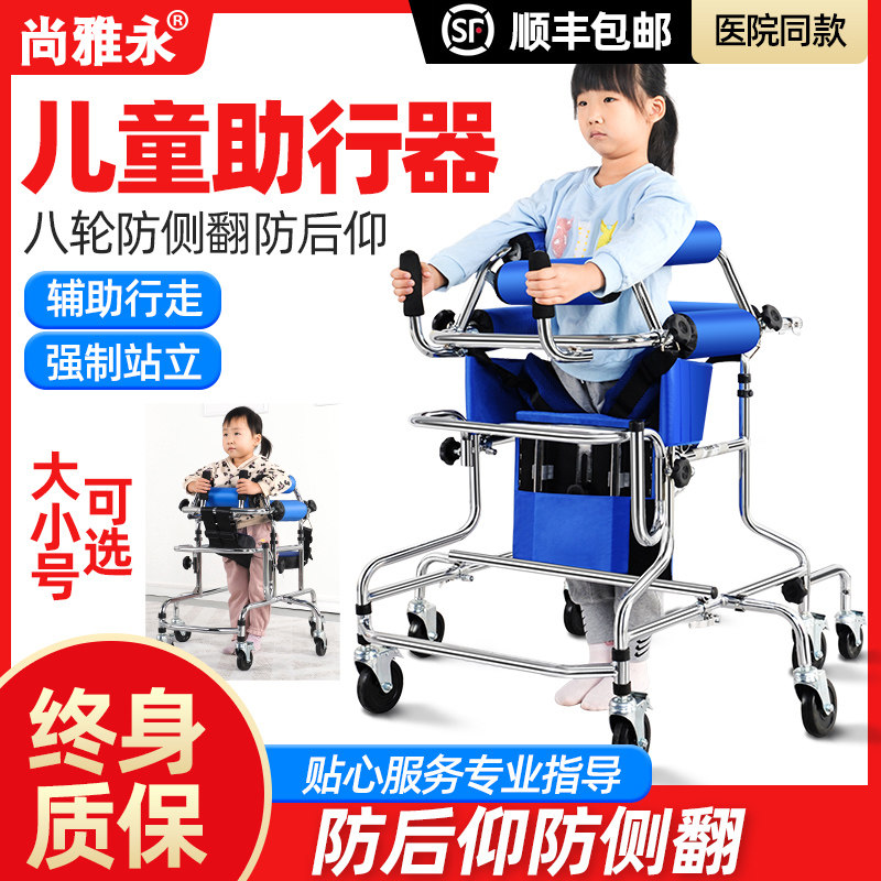 Disabled children toddler walker assisted walking device children standing frame walker leg rehabilitation training equipment