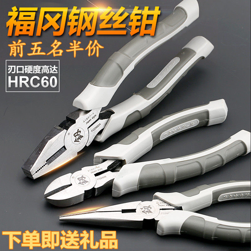 Japan Fukuoka household pliers universal needle-nose pliers wire pliers 8 inch imported tools German special steel