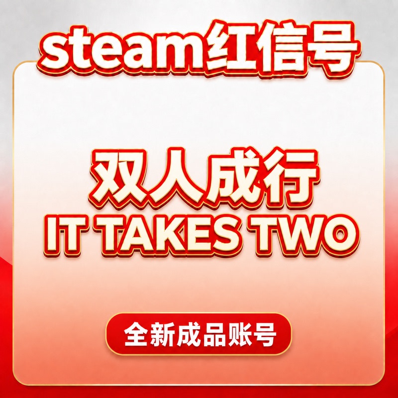Steam Genuine Version It Takes Two Red Signal Brand New Account, Can Be Changed