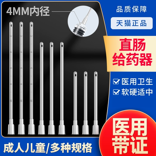 Одноразовая отрезок, зеленая леса, шланг для ректального шланга, ректальная ректальная труба, дети, взрослые гинекологические медицины, в Кайри