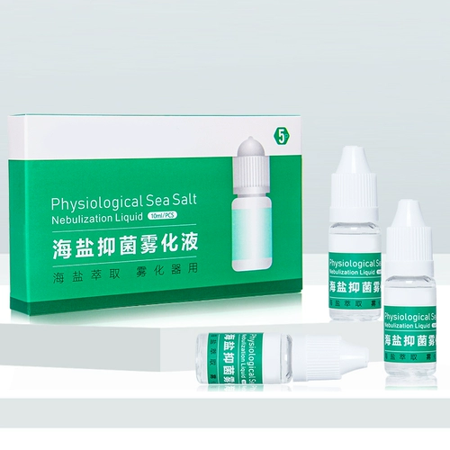 Новый дом медведь морской соль бактербиномацин Moom Atomizer Machin