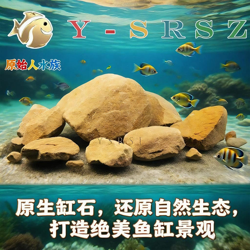 Original Natural Landscaping Three-Lake Fish Tank Landscaping Jute Stone Cichlid Sandstone Fish Tank Landscaping Fish Tank Sandstone Viewing Stone