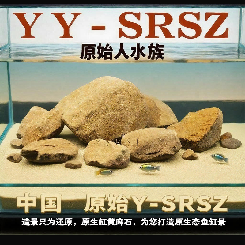 Fish Tank Landscaping Natural Raw Stone Jute Stone Coral Carving Tank Native Tank Landscaping Combination Ecological Tank Complete Set