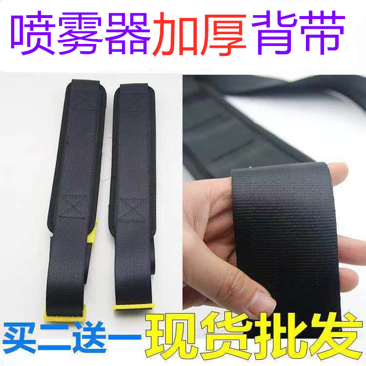 Agricultural electric hand gasoline-powered sprayer baby bag reinforced thickened and widened baby bag sprayer accessories seat belt