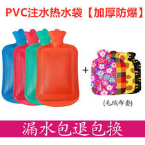 Baonuan explosion-proof water bag baby hot water bag warm foot bag warm water bag old-fashioned water injection thickened palace bag warm rubber warm hand