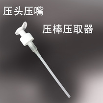 Card Poetry Lanca Shampoo Shampoo 1000 substitutable indenter press-tip press bar pressure extractor