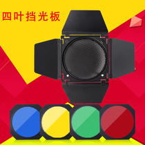 Universal four-leaf light barrier four color filter honeycomb applicable standard Shadow Room flash studio accessories