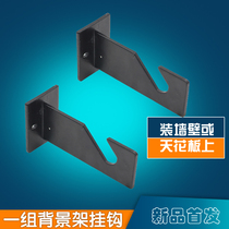 Single axis manual background rack Hook background cloth background shaft hook manual background shaft accessories background adhesive hook