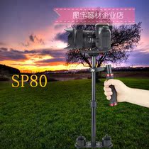 Aluminum alloy handheld small S 5D2 3 single anti-camera handheld stabilizer microfilm Stanicom sp-80