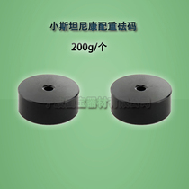 200g small Stanicom counterweight poise ten thousand Derlands handheld stabilizer Universal counterweight code single Anti-heavy block