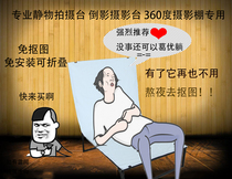 Foldable quick installation professional still life shooting table reflection photography station 360-degree Studio dedicated