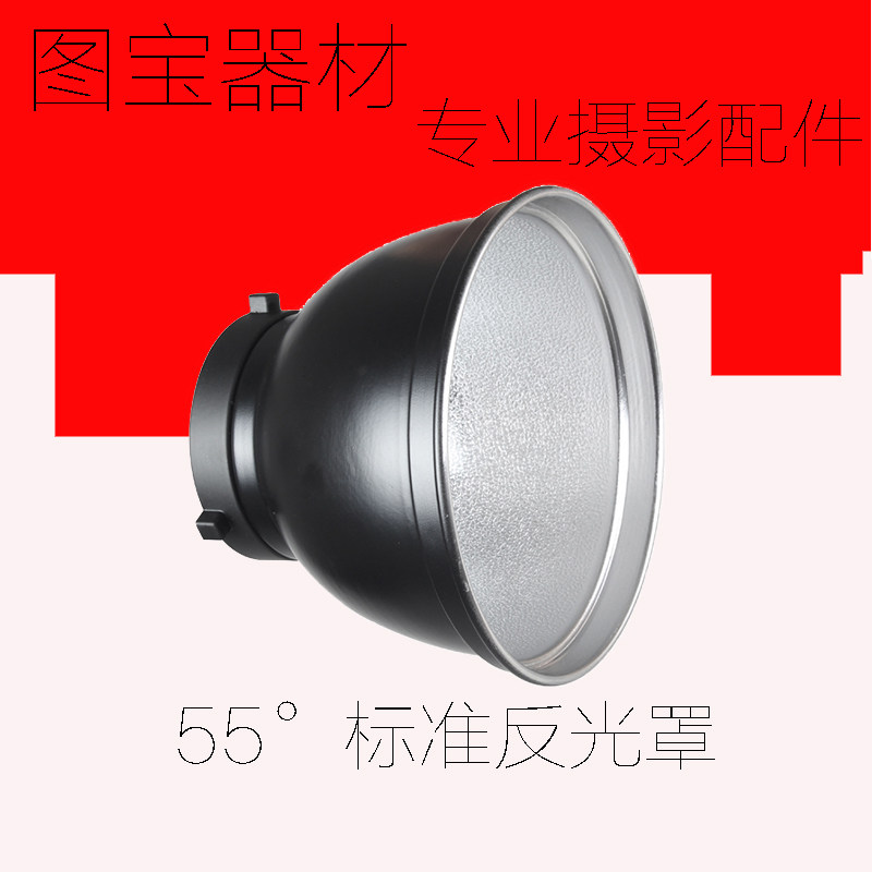 55 degrees standard lamp shade photographic equipment accessories for flash movie room lamp Paving connector