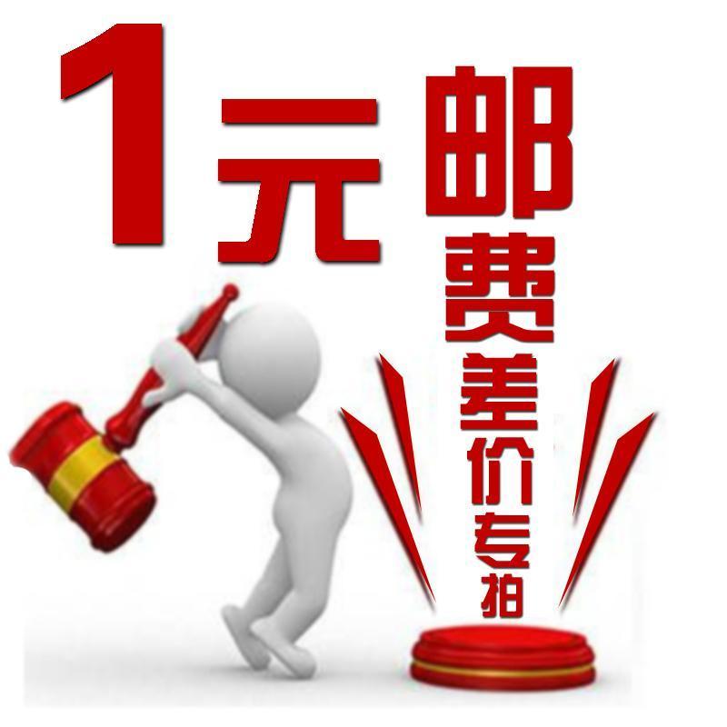 RMBone compensation for the price difference