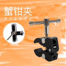 Small crab clamp crab clamp magic strange hand clamp head LCD screen fixed Chuck Eagle mouth clamp