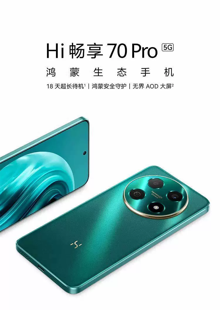 Huawei/ Enjoy 70ProHi полно-сетевой 6.7 дюймов сверхбольшой экран 50 миллионов пикселей умный 5G мобильный телефон
