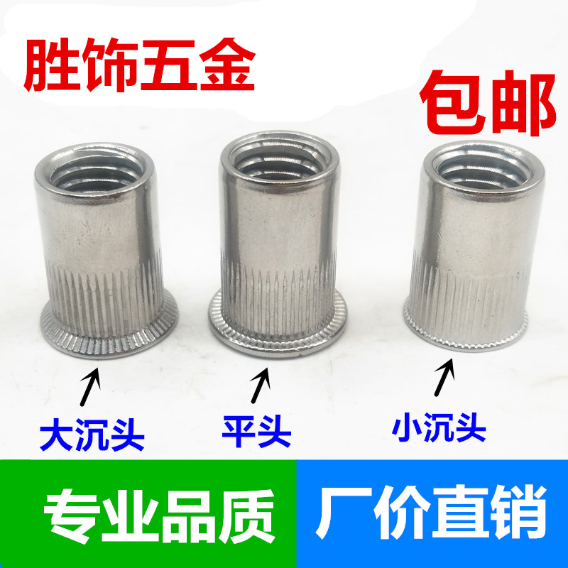 304 stainless steel riveting nut size riveting nut M3M4M5M6M8M10M12 flat head pull hat riveted