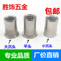 304 stainless steel rivet nut size countersunk rivet nut M3M4M5M6M8M10M12 flat head rivet nut