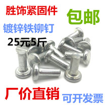 Galvanized flat head iron rivets Percussion rivets Solid rivets M3M4M5M6