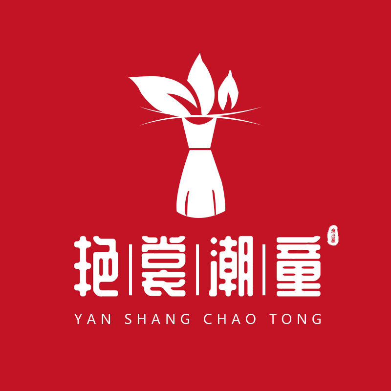艳裳潮童服装店