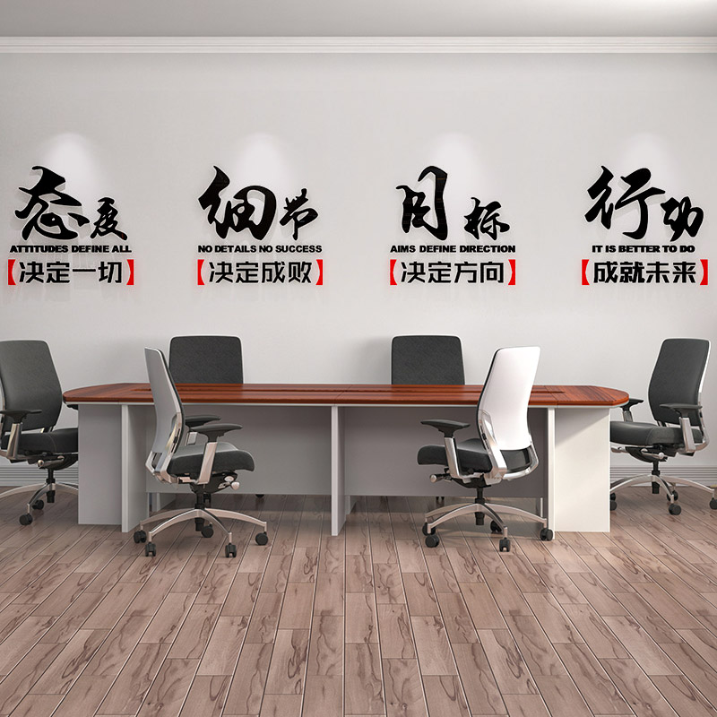Customized corporate culture inspirational acrylic crystal 3d stereo wall stickers decoration conference room office text slogan