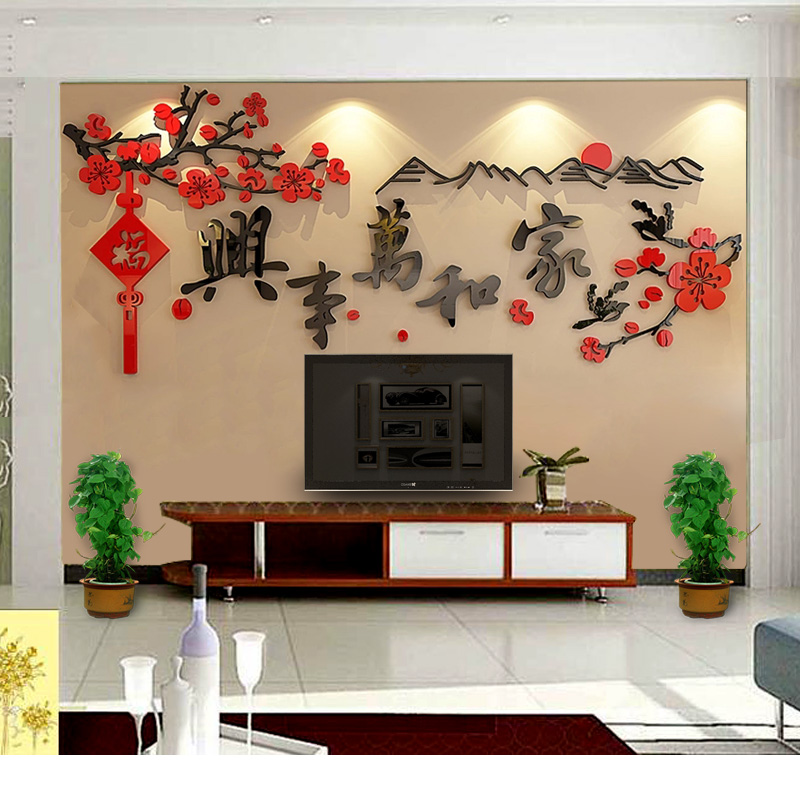 Acrylic 3d three-dimensional wall stickers home and all things Xing living room sofa TV background wall Chinese style self-adhesive decorative painting