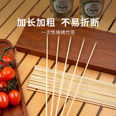 Nuoge Garden Barbecue bamboo skewers, household and commercial disposable fried skewers, wooden skewers, lamb skewers, sausages, beef barbecue