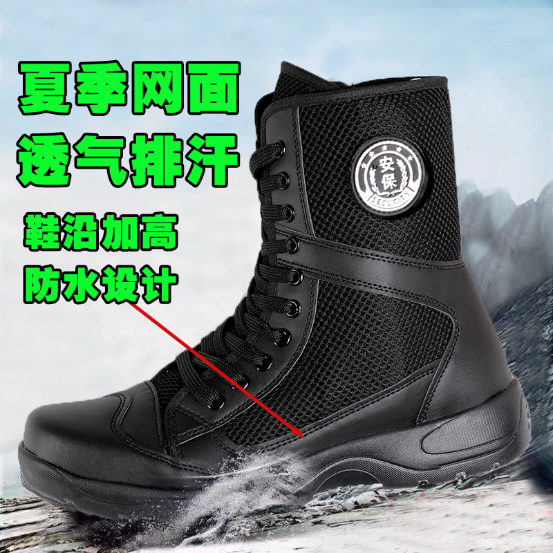 New Training Boots for Men, Breathable and Odor-Resistant Combat Boots, Women's Subway Security Boots, Work Boots, Training Work Shoes, Security Shoes New Training Boots for Men, Breathable and Odor-Resistant Combat Boots, Women's Subway Security Boots, Work Boots, Training Work Shoes, Security Shoes