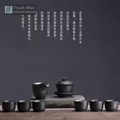 Touch Miss Japanese kung fu tea set set home simple gilt cup ceramic tea maker