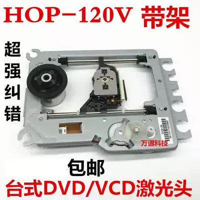 HOP-120V laser headband DVM-34 iron frame household dvcd bald head 120V